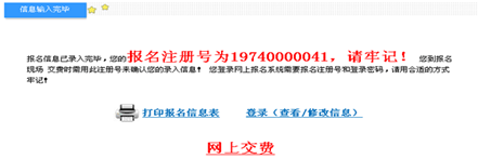 會計職稱考試報名網(wǎng)上指南