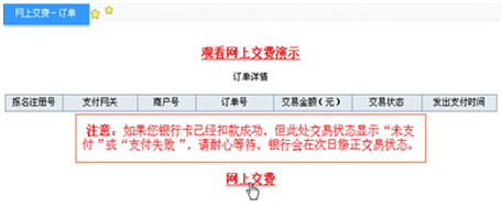 會計職稱考試報名網(wǎng)上指南