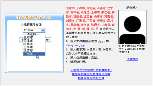 會計職稱考試報名網(wǎng)上指南