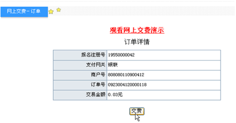 會計職稱考試報名網(wǎng)上指南