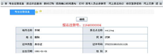會計職稱考試報名網(wǎng)上指南