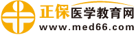 醫學教育網