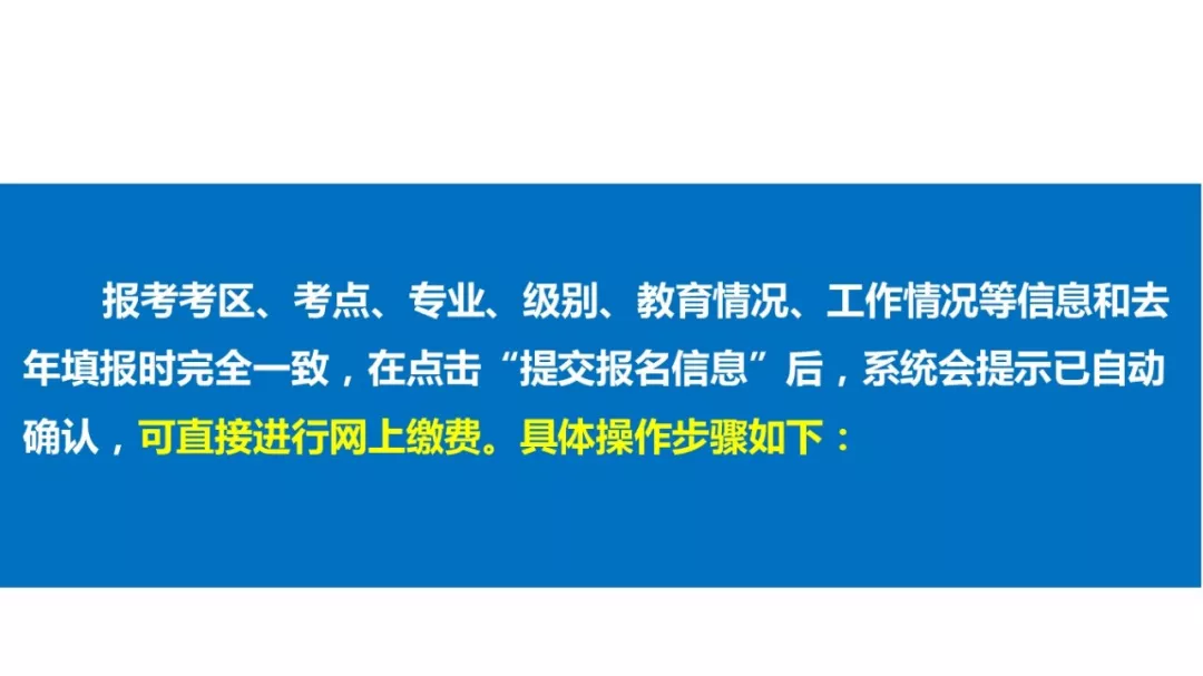 中國衛生人才網報名