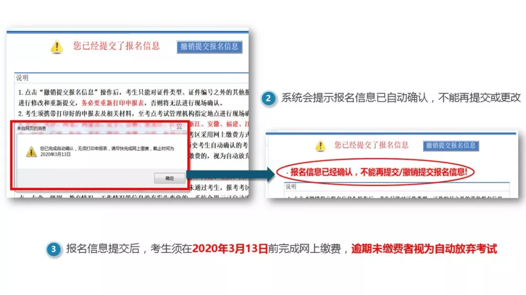 中國衛生人才網報名