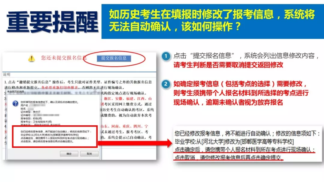 中國衛生人才網報名