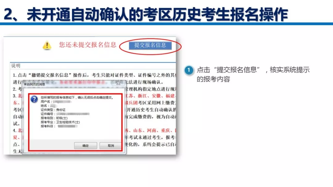 中國衛生人才網報名