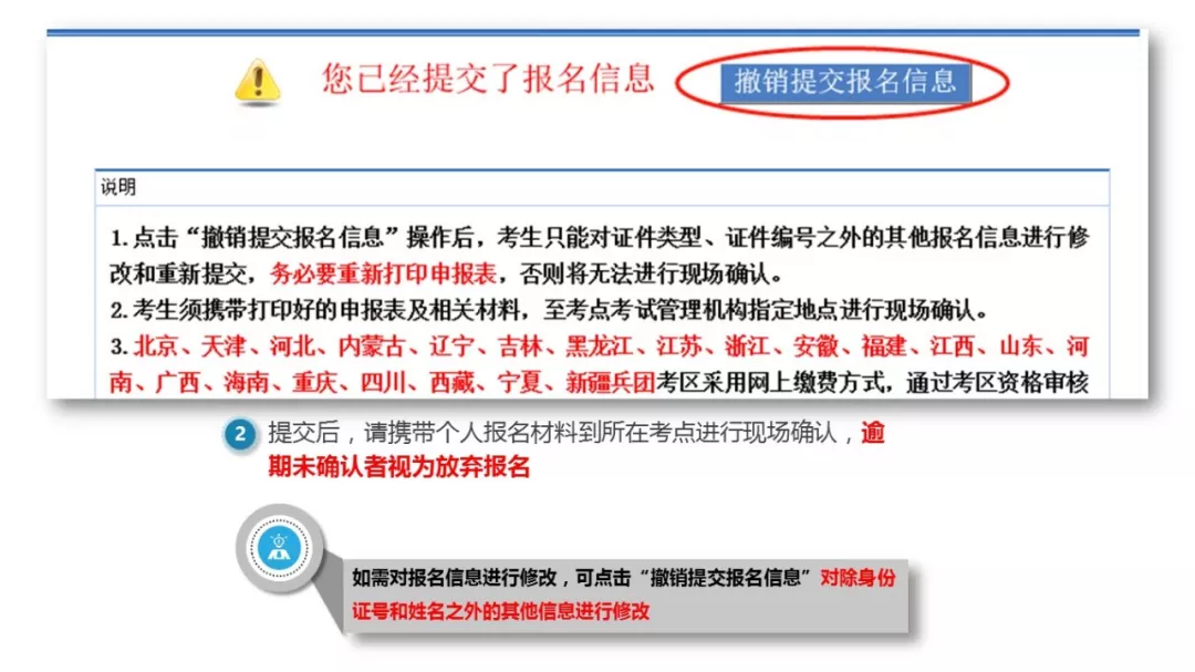 中國衛生人才網報名