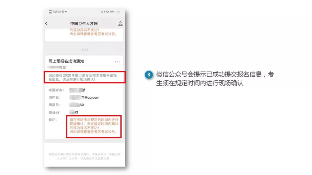 中國衛生人才網報名