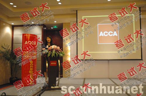 ACCA全球會(huì)長(zhǎng)首次訪蓉 與本地財(cái)會(huì)精英論劍