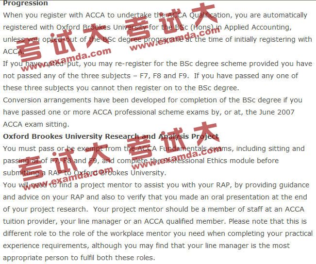 ACCA申請(qǐng)牛津布魯克斯大學(xué)學(xué)位的規(guī)則