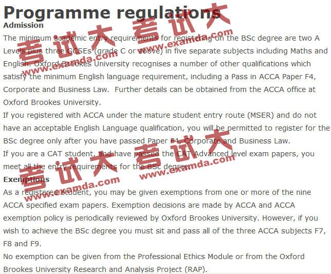 ACCA申請(qǐng)牛津布魯克斯大學(xué)學(xué)位的規(guī)則