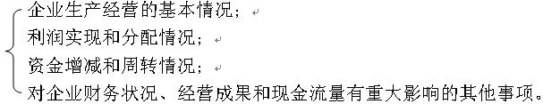 2010《財經法規與職業道德》預習：法律制度(1)