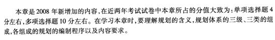2010年咨詢工程師宏觀經濟政策與發展規劃專家剖析