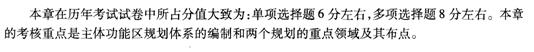 2010年咨詢工程師宏觀經濟政策與發展規劃專家剖析