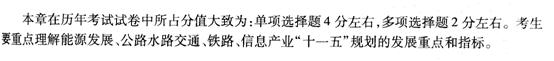 2010年咨詢工程師宏觀經濟政策與發展規劃專家剖析