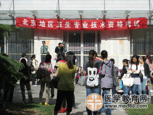 2011年全國衛生資格、護士資格考試現場