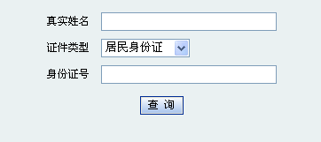 陜西2011年造價工程師成績查詢時間