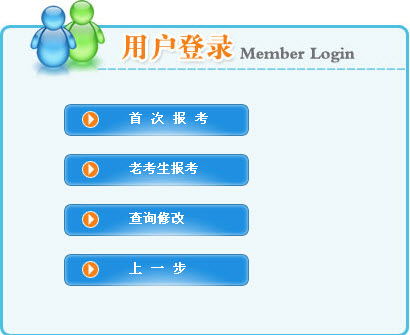 青海2012年注冊稅務(wù)師考試報名入口