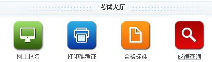 黑龍江2011年企業法律顧問考試成績查詢入口