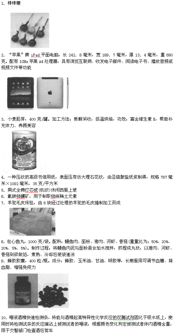 報(bào)關(guān)員考試商品編碼