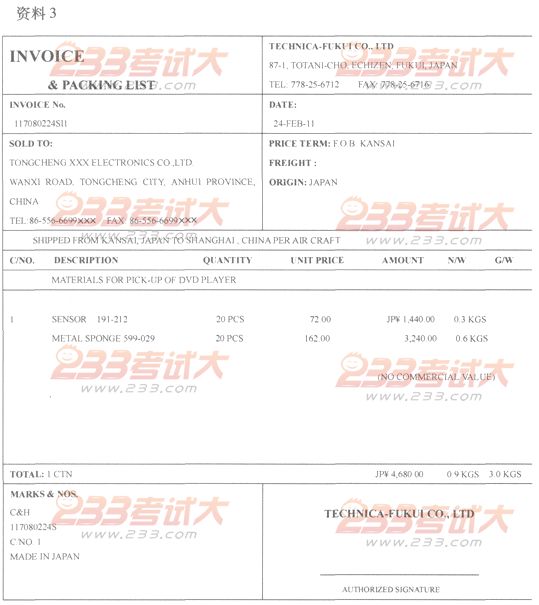 報(bào)關(guān)員考試試題及答案