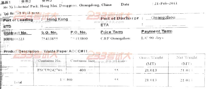 報關員考試試題及答案