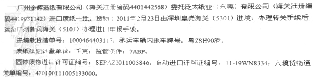 報關員考試試題及答案