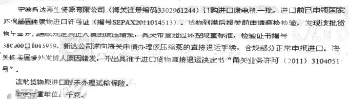 報關員考試試題及答案