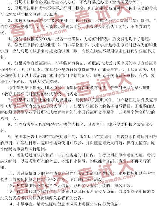 報關(guān)員報名