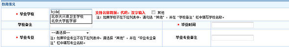 衛生資格考試如何選擇畢業學校