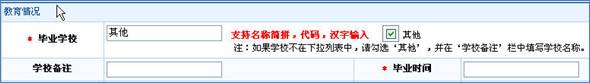 衛生資格考試報名畢業學校不在學校列表中