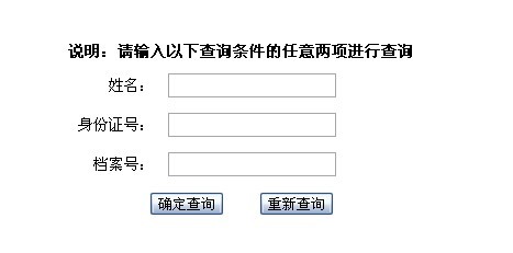 2013年10月份長治考區的職稱計算機成績