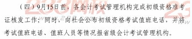 2014準考證