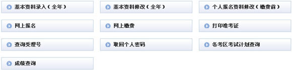 南2015年會計從業資格考試第二季報名入口