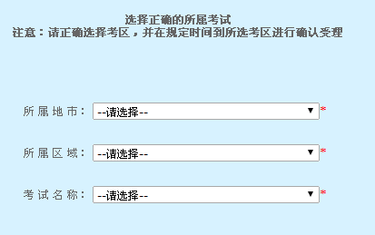 廣東揭陽2015年報名入口
