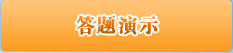2015年初級會計職稱無紙化考試
