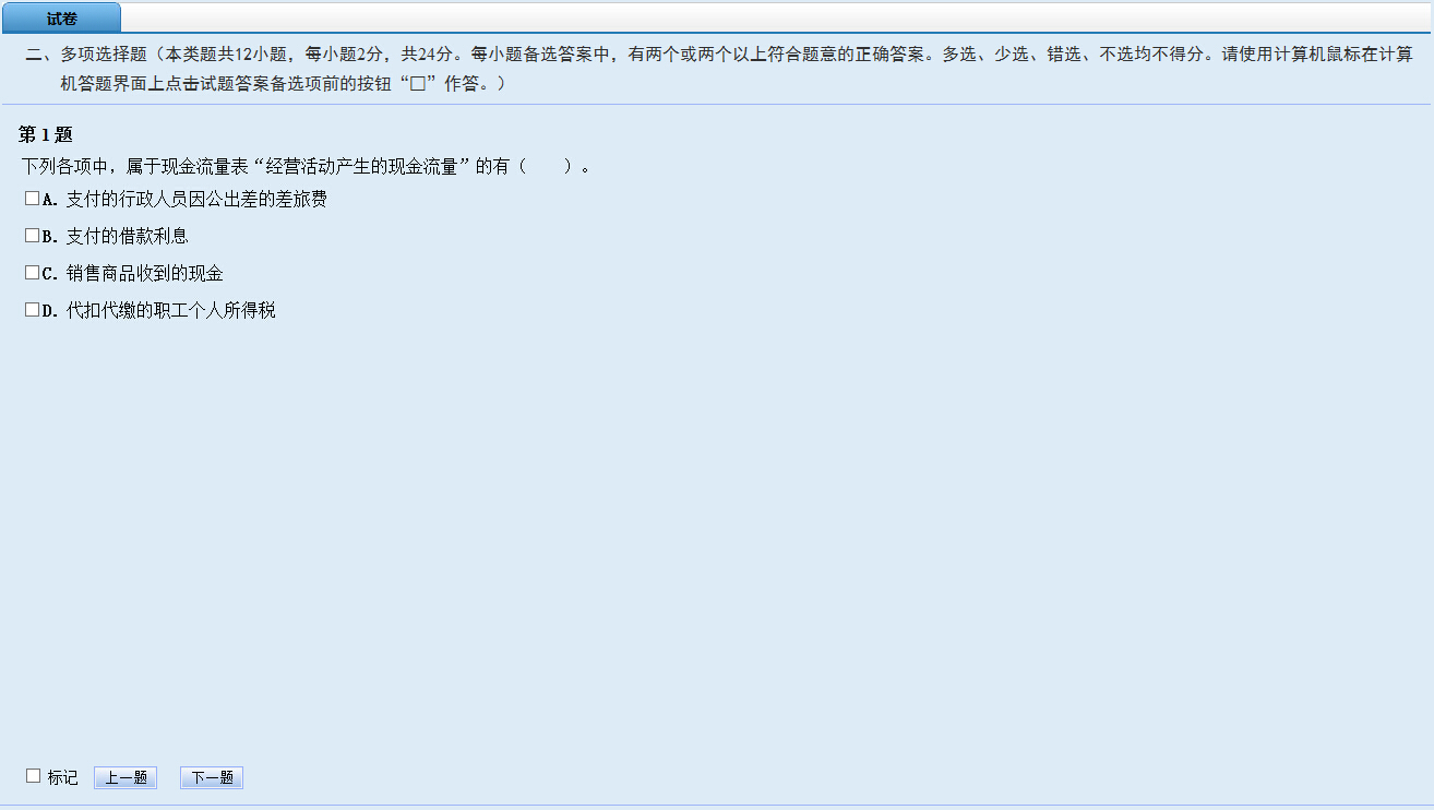2015年初級會計職稱無紙化考試考生操作指南