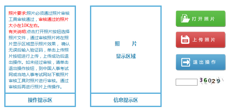 照片上傳頁面