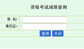 海南2014年年一級建造師主觀題查卷結(jié)果查詢