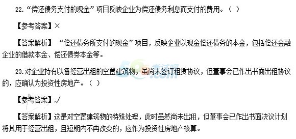 2015會計職稱《初級會計實務》答案及解析(5.17)