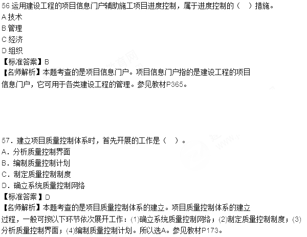 2015年一級建造師考試《項目管理》真題及答案(更新中)