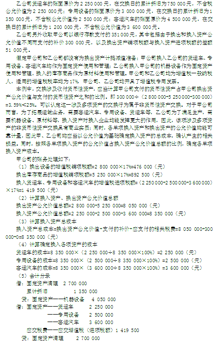 2016年中級會計師考試教材《中級會計實務》變化分析