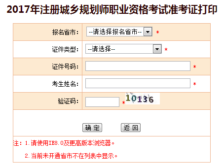 準考證打印