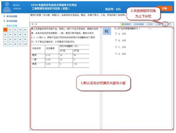 人社部發(fā)布2017年初級經(jīng)濟(jì)師電子化考試操作指南