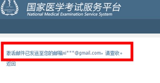 2017年臨床執業醫師考試成績查詢忘記密碼怎么辦？
