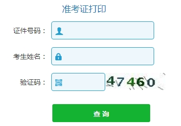 2017年資產評估師準考證打印入口已開通