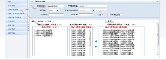湖南省住院醫(yī)師規(guī)范化培訓(xùn)信息管理系統(tǒng)科主任操作手冊6