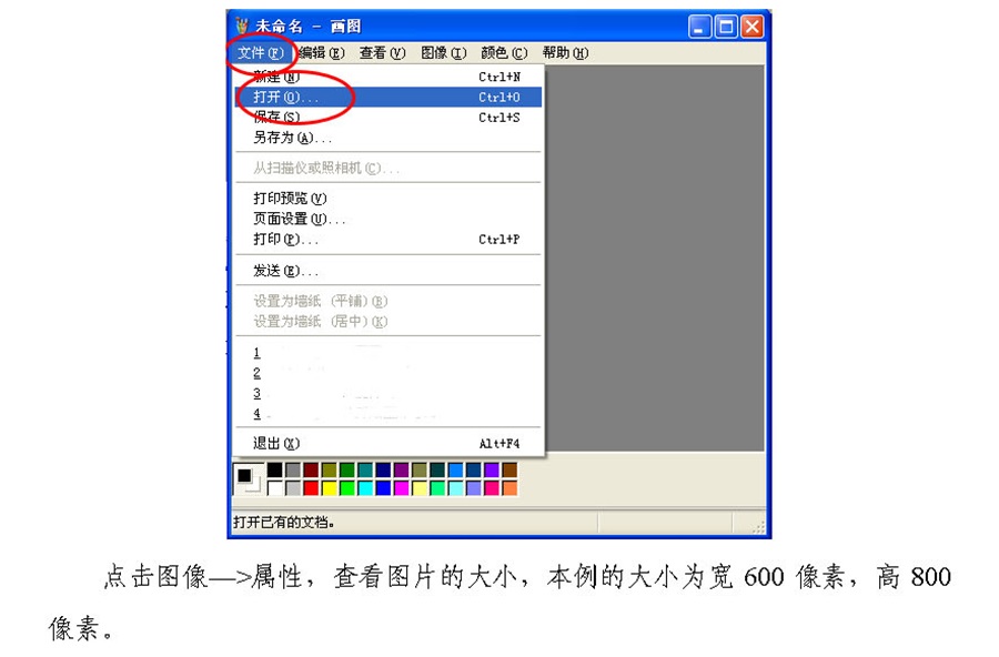 2018衛生資格考試網報照片過大無法上傳解決方案