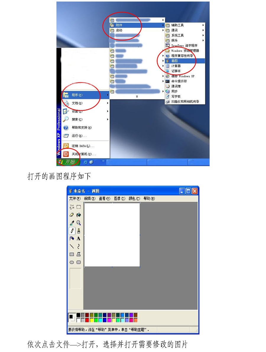 2018衛生資格考試網報照片過大無法上傳解決方案