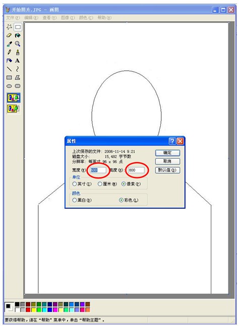 2018年衛生資格考試報名照片過大無法上傳的解決方案